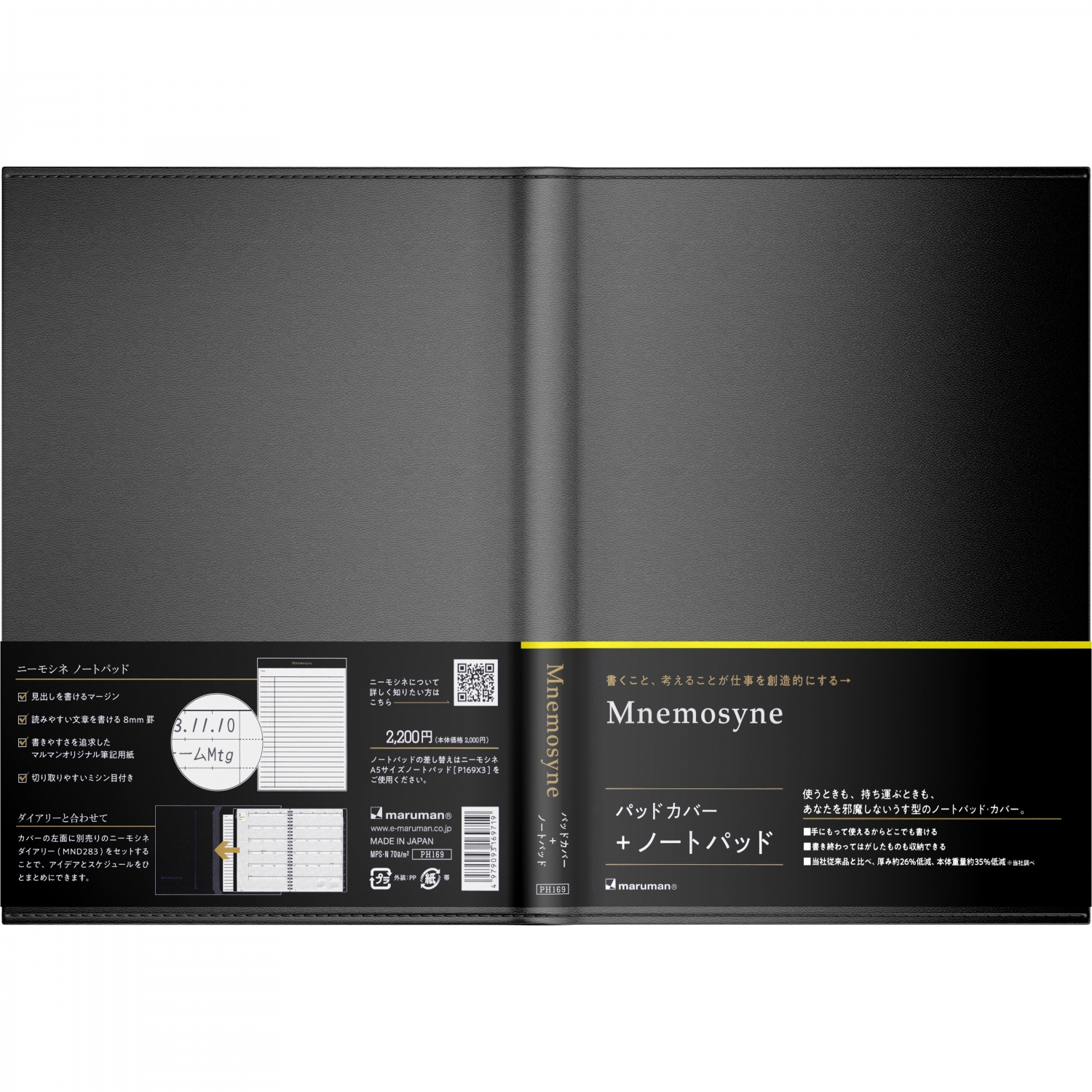 Imagine Produs Mapa cu Blocnotes A5 Maruman Mnemosyne PH169 Black - White Lined 8 mm - 100 pagini 70g mp - PH169