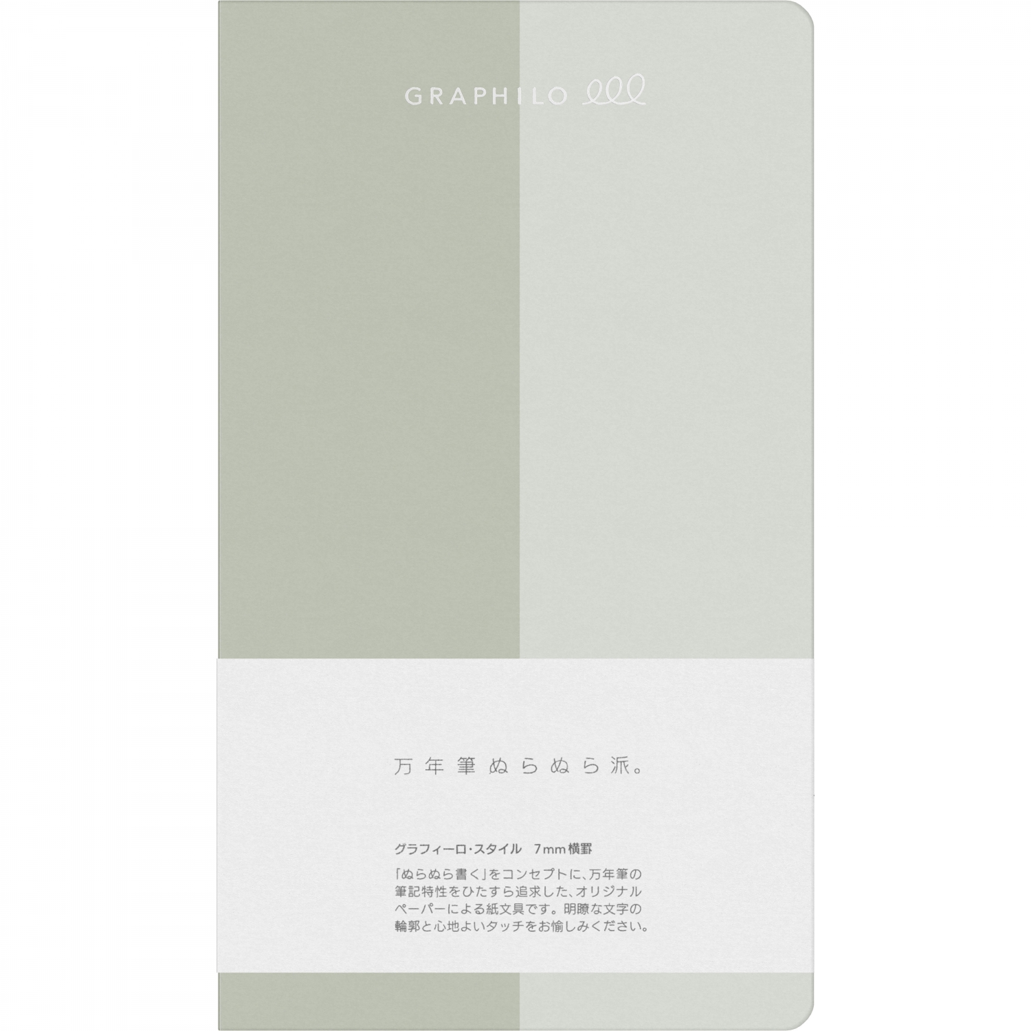 Imagine Produs Caiet 210 x 120 mm Graphilo Style - White Lined 7 mm - 188 pagini 81.4 g mp - 01-00221