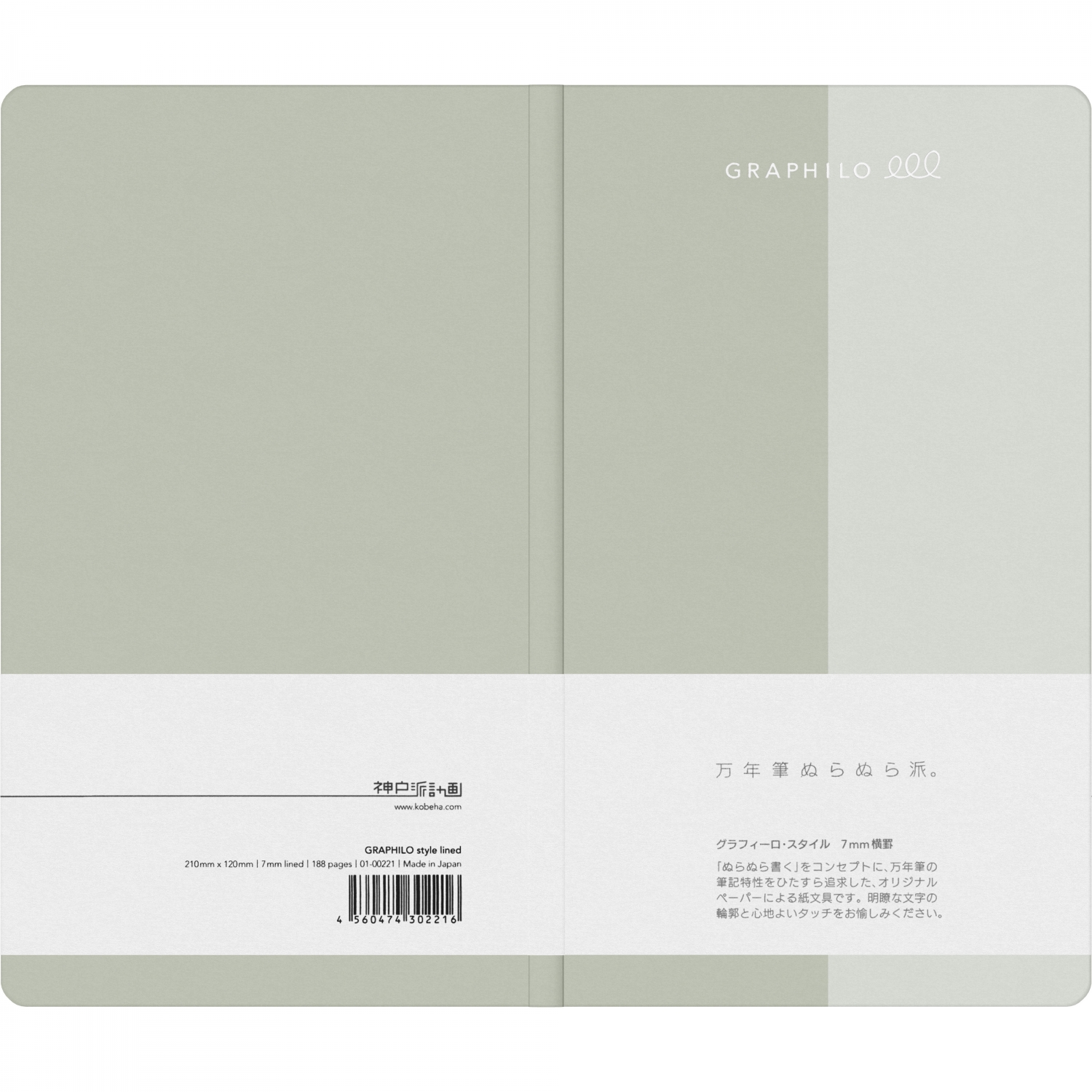 Imagine Produs Caiet 210 x 120 mm Graphilo Style - White Lined 7 mm - 188 pagini 81.4 g mp - 01-00221