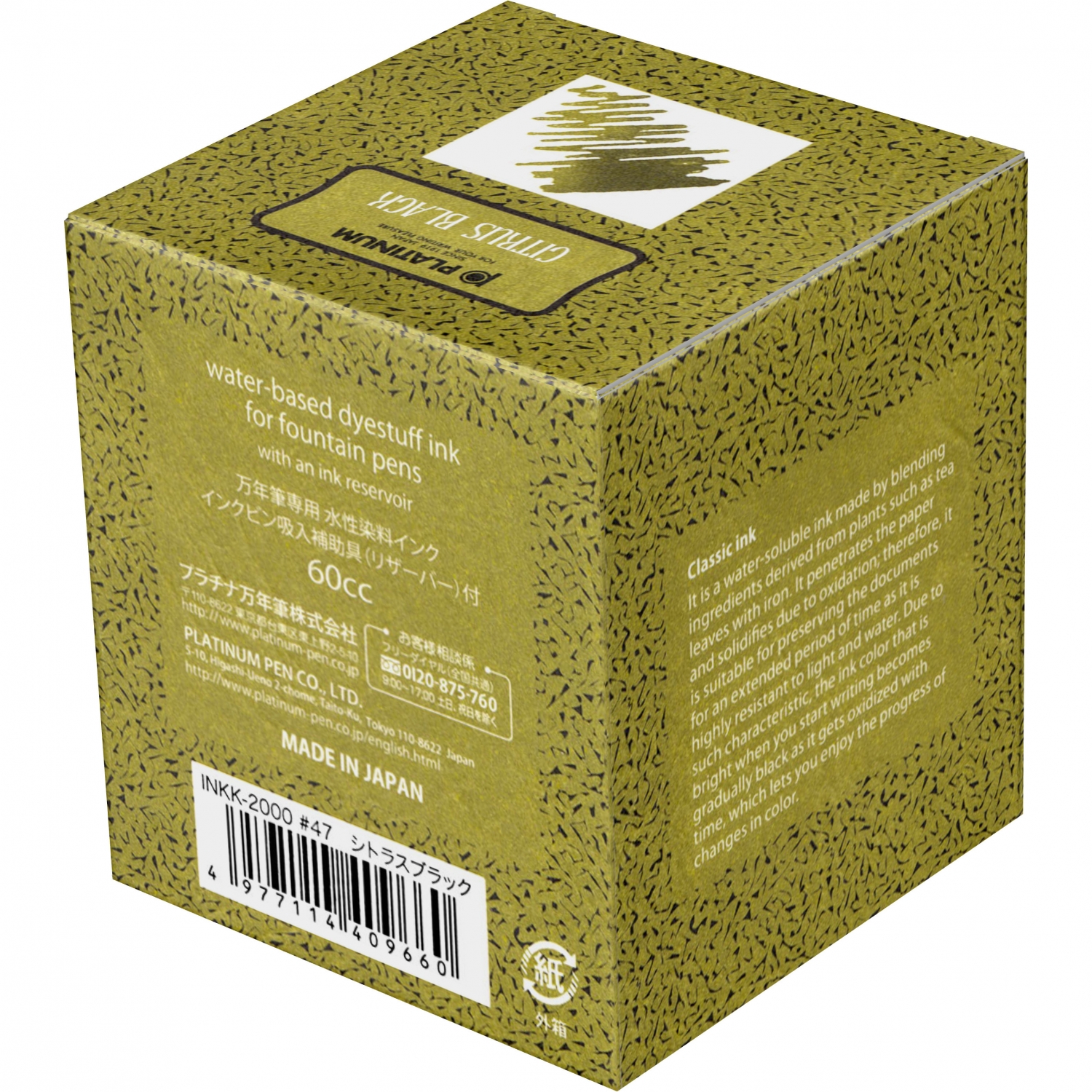 Imagine Produs Calimara Cerneala 60 ml Platinum Classic Ink Citrus Black