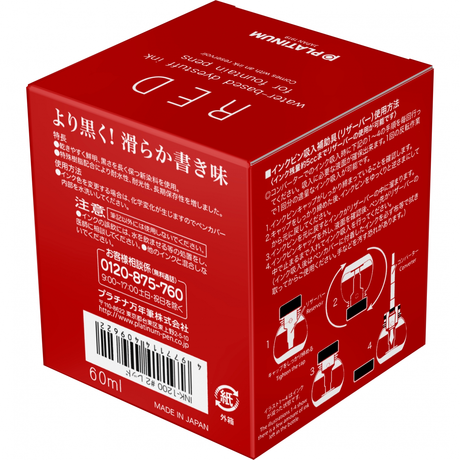 Imagine Produs Calimara Cerneala 60 ml Platinum Dye Ink Red