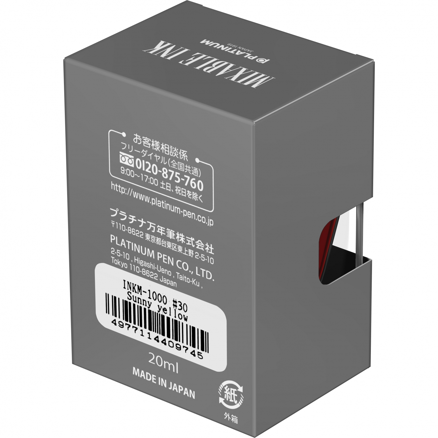 Imagine Produs Calimara Cerneala 20 ml Platinum Mixable Ink Sunny Yellow