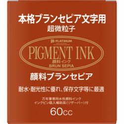 Calimara Cerneala 60 ml Platinum Pigment Ink Brun Sepia