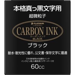 Calimara Cerneala 60 ml Platinum Carbon Ink Black