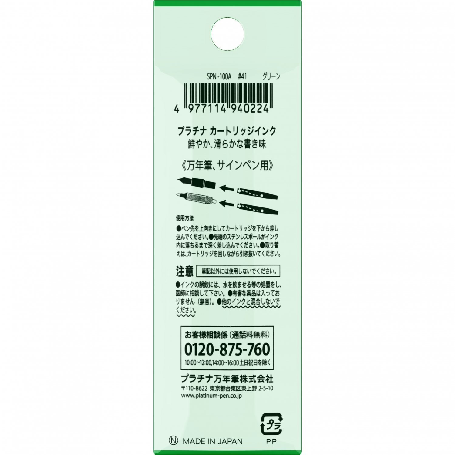 Imagine Produs Set 2 Cartuse Standard Size Proprietar Platinum Dye Ink Green