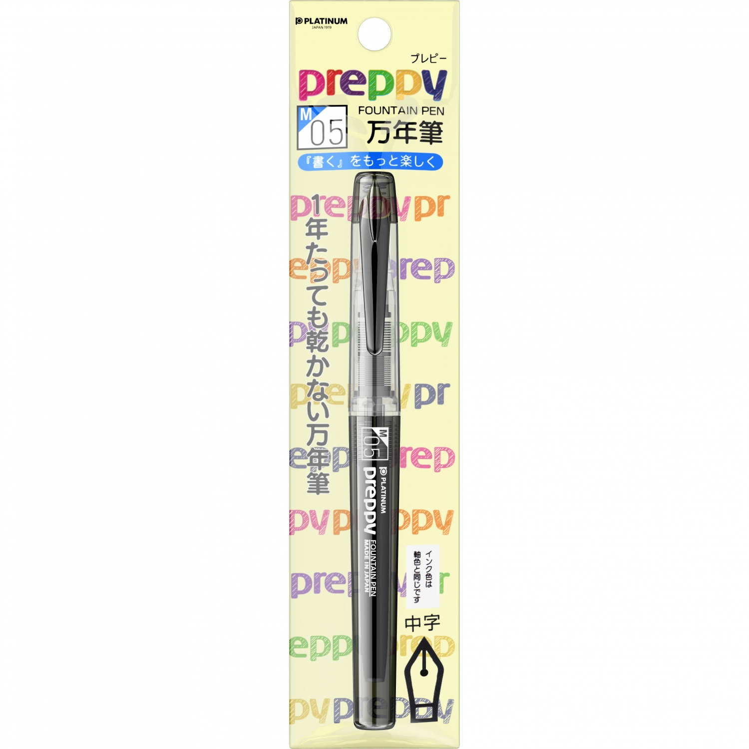 Imagine Produs Stilou Platinum Preppy Black 0.5 M Nib