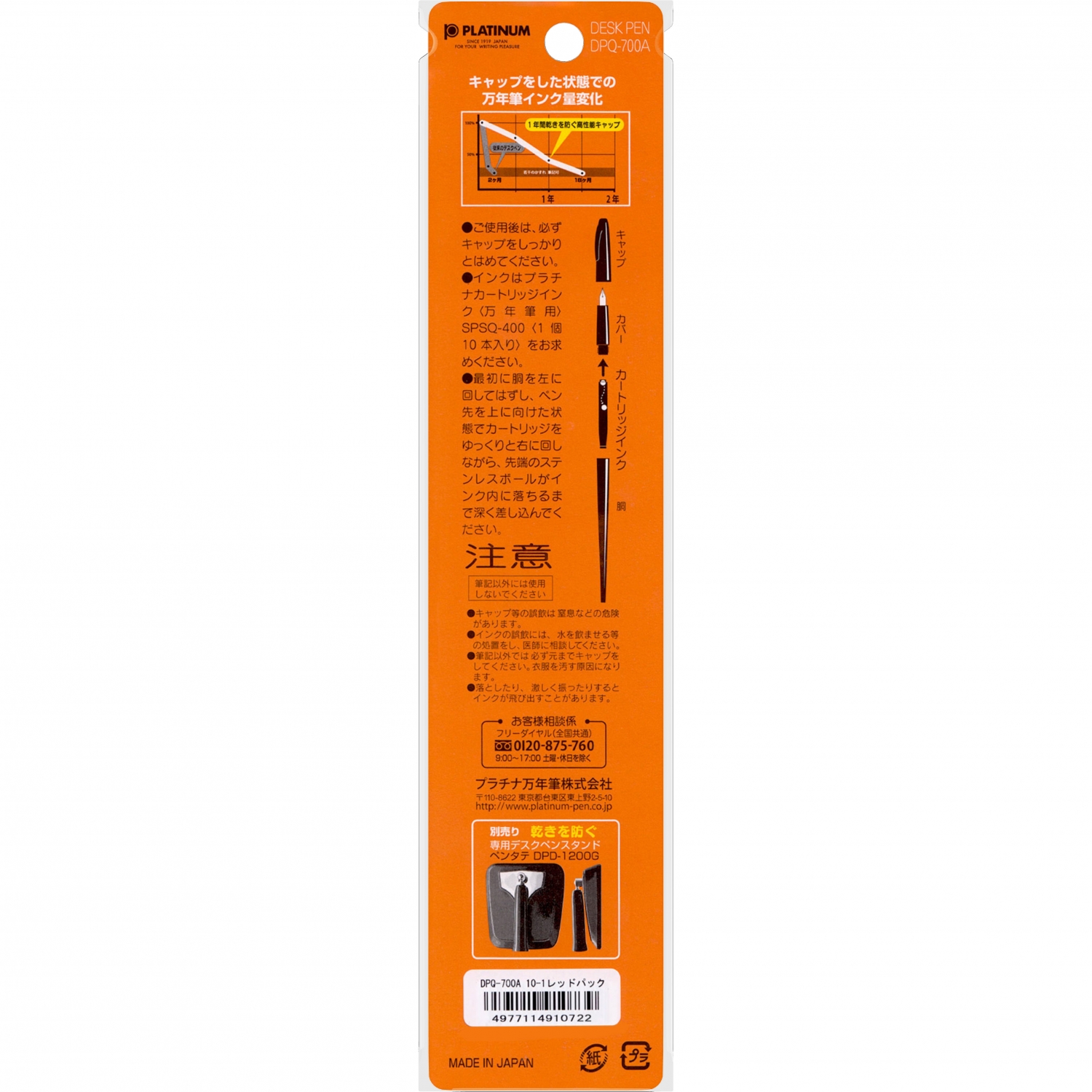 Imagine Produs Stilou Platinum Desk Pen Black 0.2 EF Nib