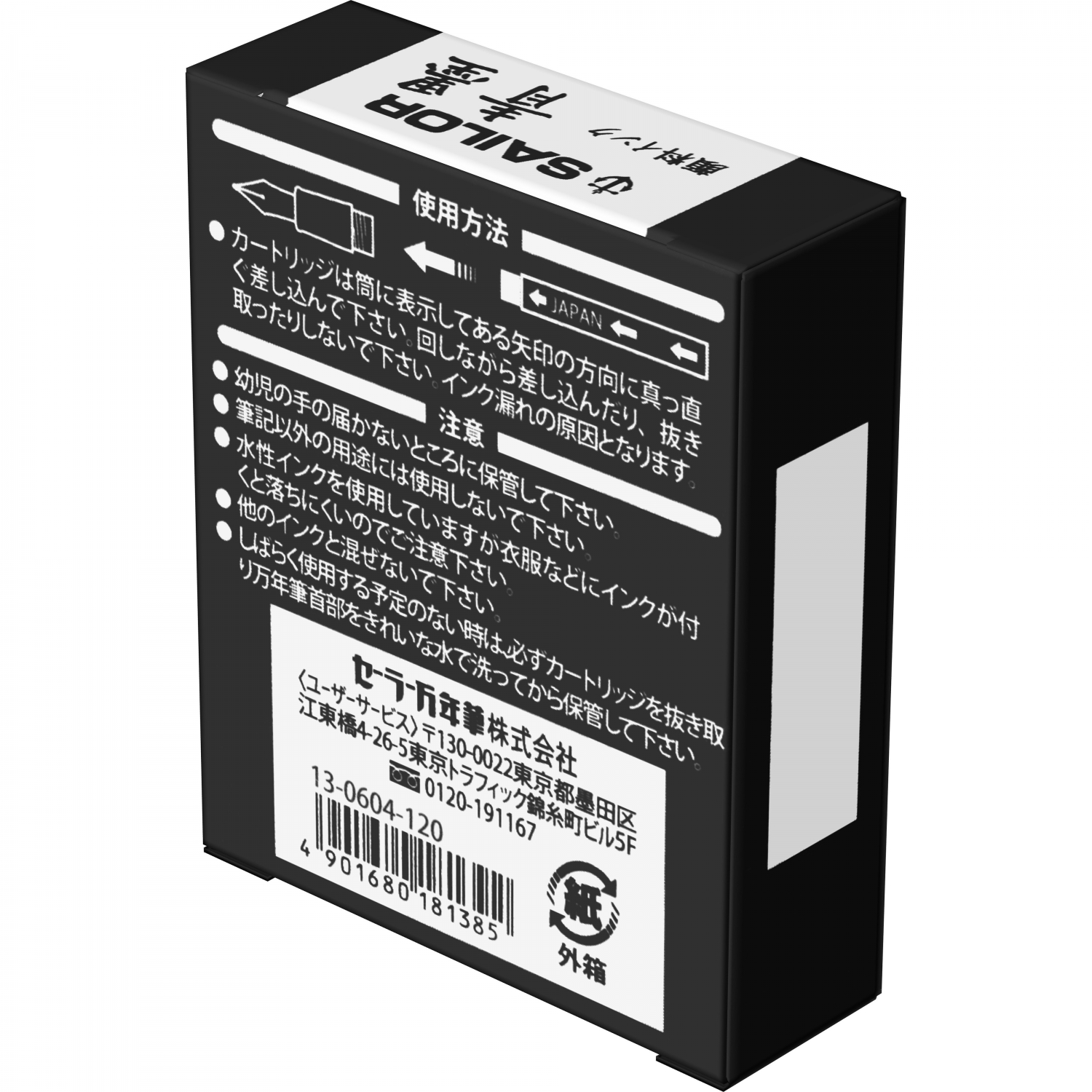 Imagine Produs Set 12 Cartuse Standard Size Proprietar Sailor Basic Pigment Kiwaguro Black 