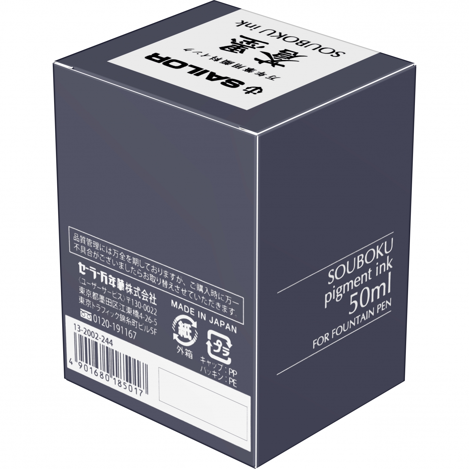 Imagine Produs Calimara Cerneala 50 ml Sailor Basic Pigment Souboku Blue Black