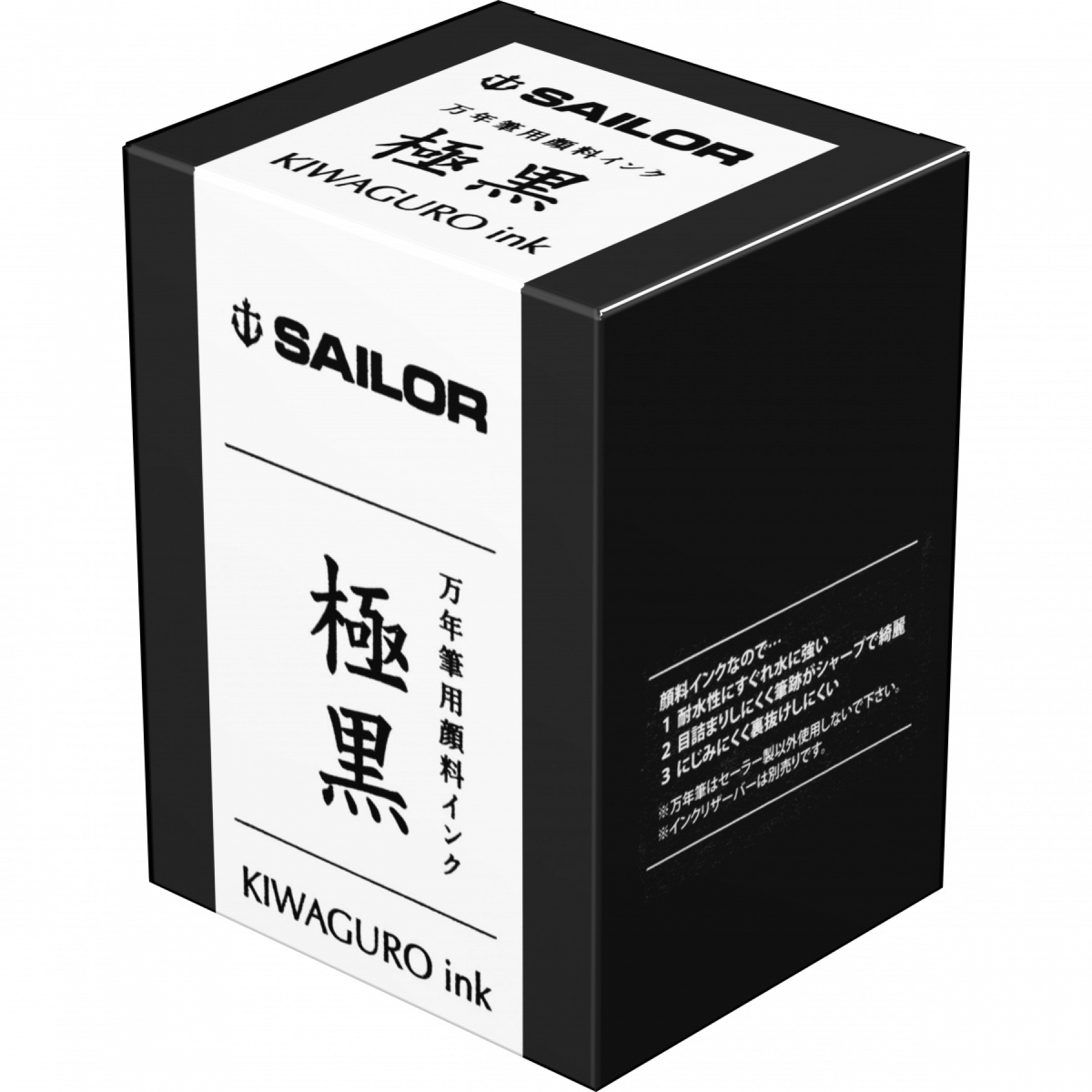Imagine Produs Calimara Cerneala 50 ml Sailor Basic Pigment Kiwaguro Black