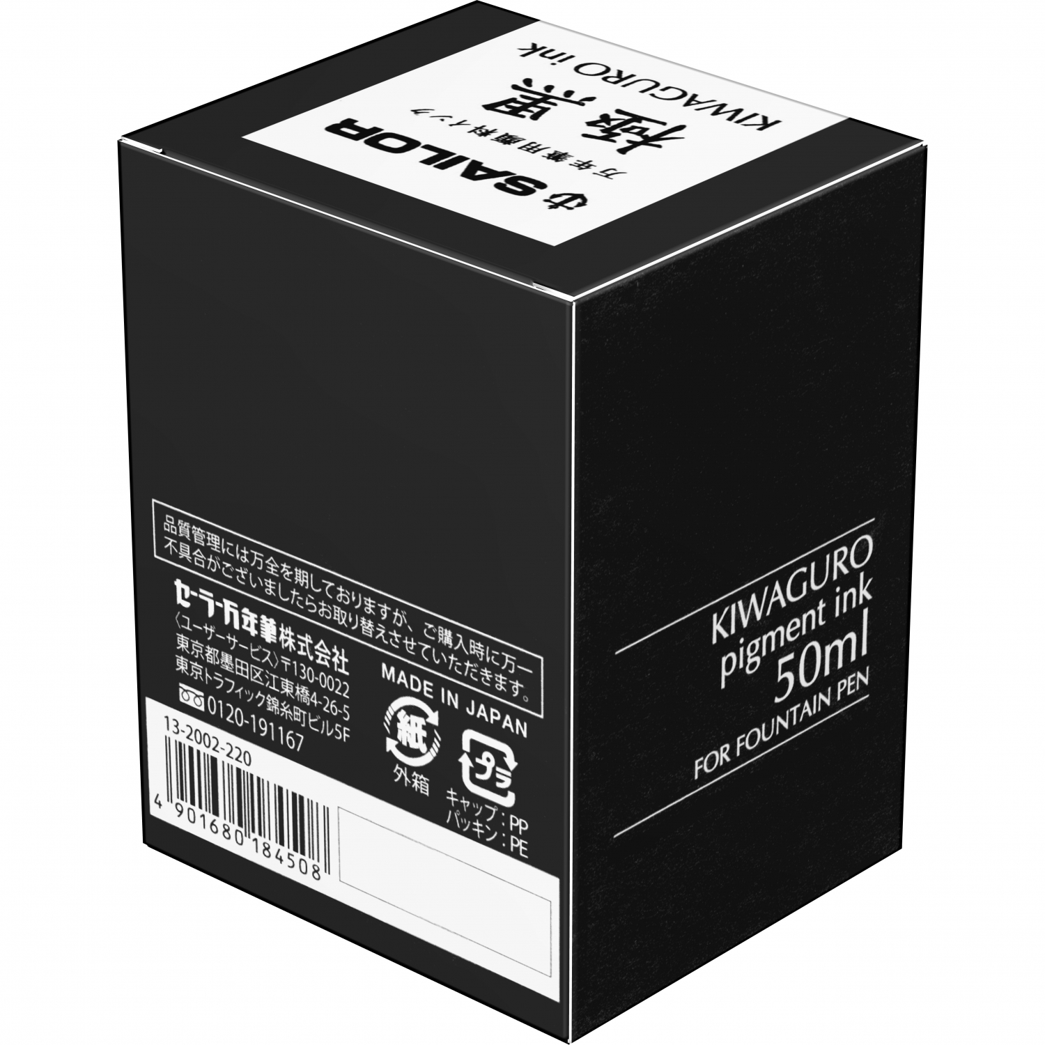 Imagine Produs Calimara Cerneala 50 ml Sailor Basic Pigment Kiwaguro Black