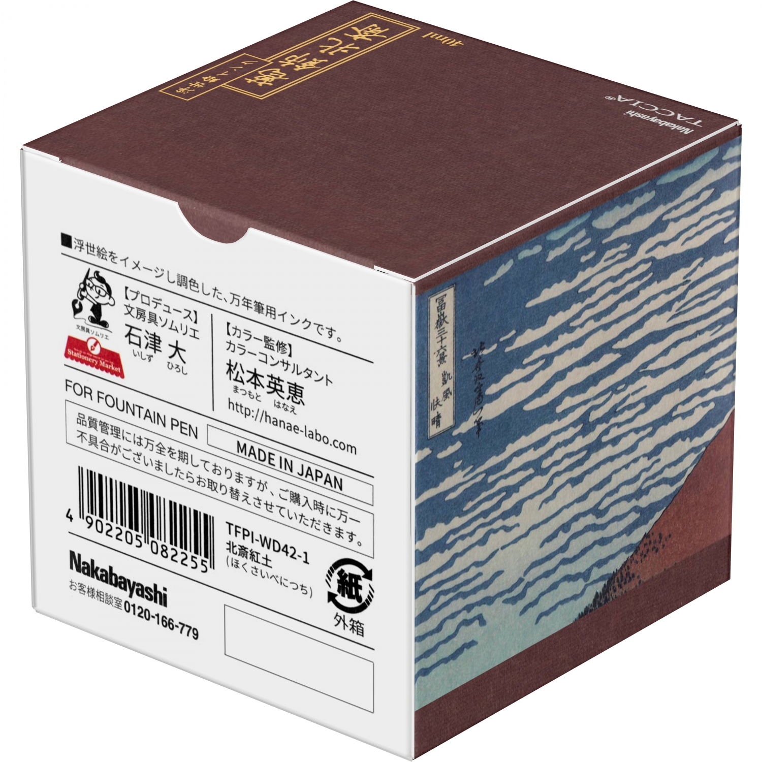 Imagine Produs Calimara Cerneala 40 ml Taccia Ukiyo-e Hokusai Benitsuchi