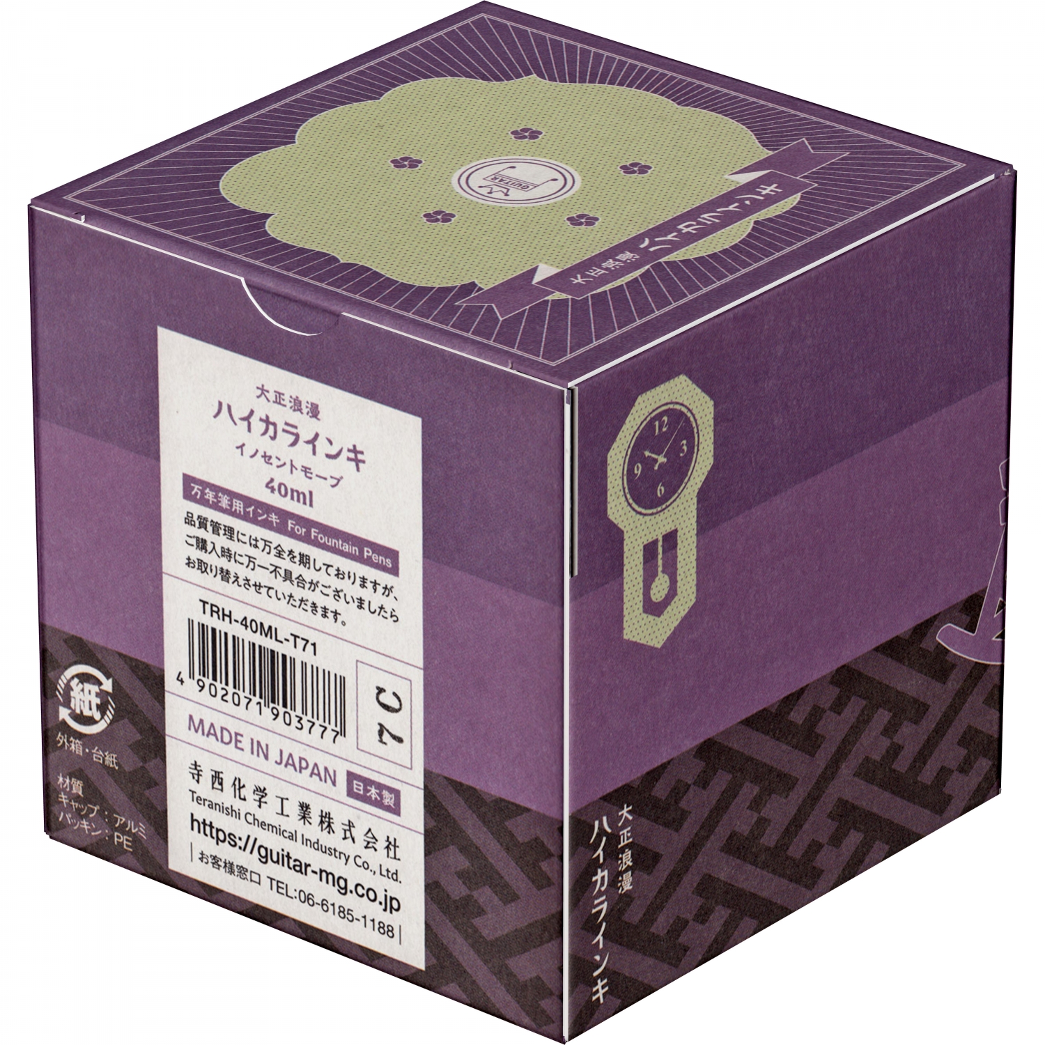 Imagine Produs Calimara Cerneala 40 ml Teranishi Guitar Taisho Roman Haikara Innocent Mauve