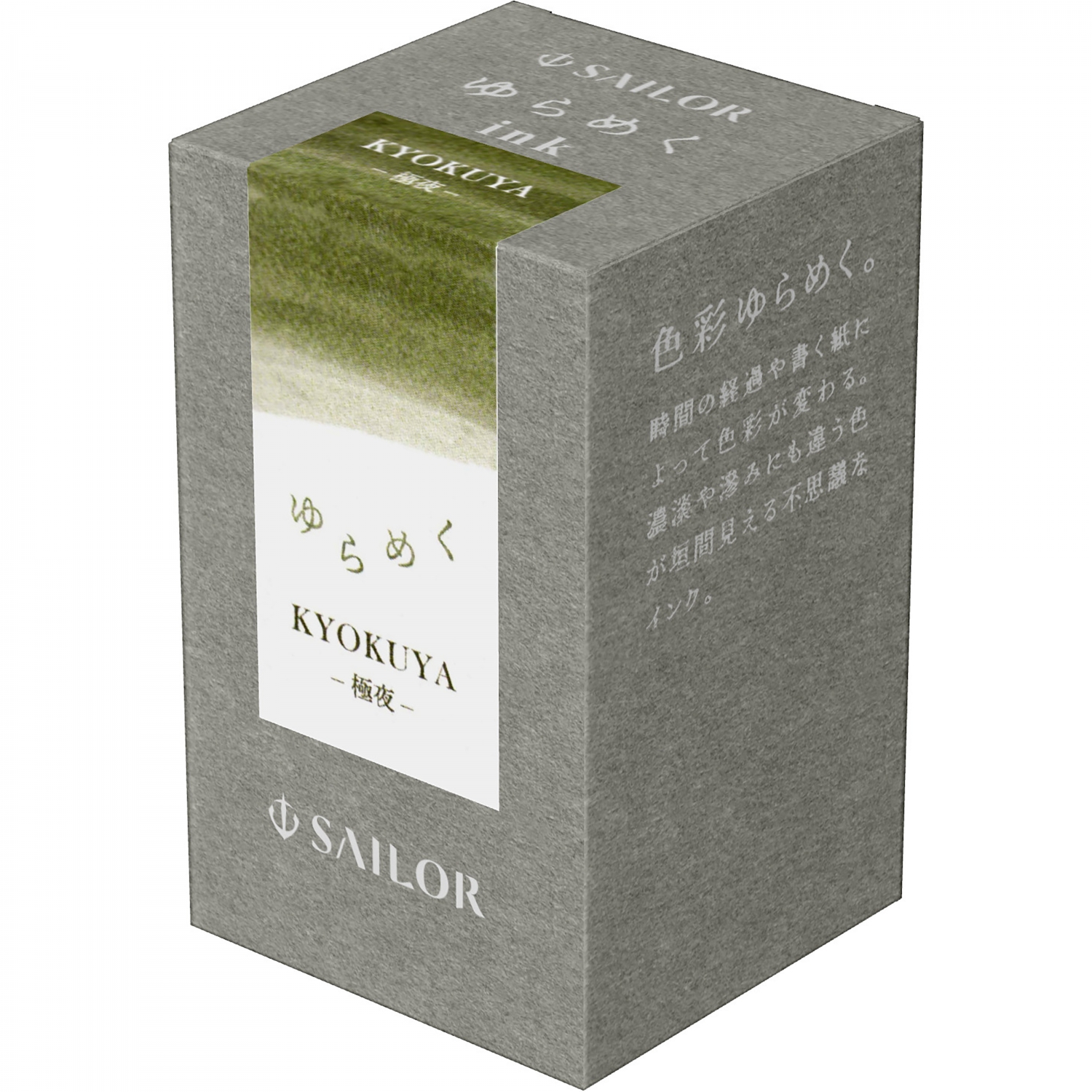 Imagine Produs Calimara Cerneala 20 ml Sailor Yurameku I Kyokuya