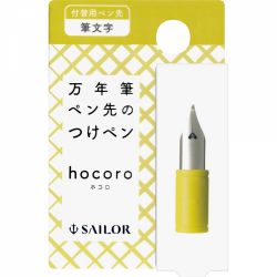 Cap Caligrafic Sailor Hocoro Dip Pen Penita Fude 40º