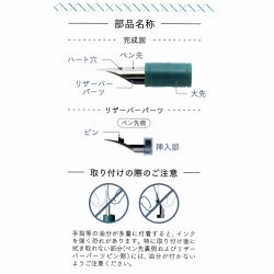 Rezervor Cap Caligrafic Sailor Hocoro Dip Pen
