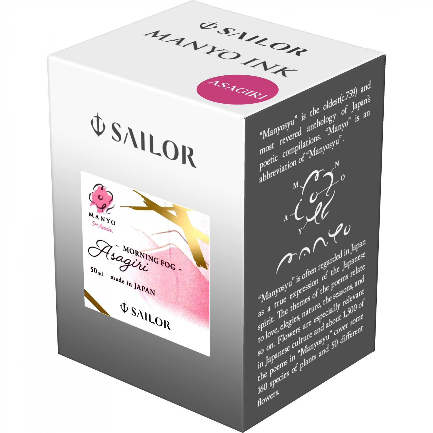 Imagine Produs Calimara Cerneala 50 ml Sailor Manyo 5th Anniversary Asagiri - Morning Fog - Pink