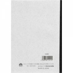 Caiet A5 Tsubame University H30S - White Lined 7 mm - 60 pagini 81.4 g/mp - H2001