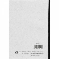 Caiet A5 Tsubame University H40S - White Lined 7 mm - 80 pagini 81.4 g/mp - H2002