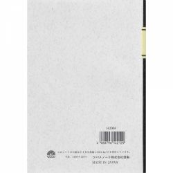 Caiet A5 Tsubame University H60S - White Lined 7 mm - 120 pagini 81.4 g/mp - H2004