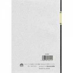 Caiet A5 Tsubame University H100S - White Lined 7 mm - 200 pagini 81.4 g/mp - H2006