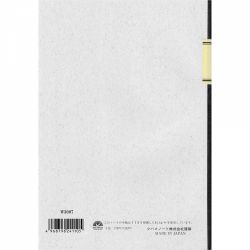 Caiet B5 Tsubame University W60S - White Lined 8 mm - 120 paginii 81.4 g/mp - W3007