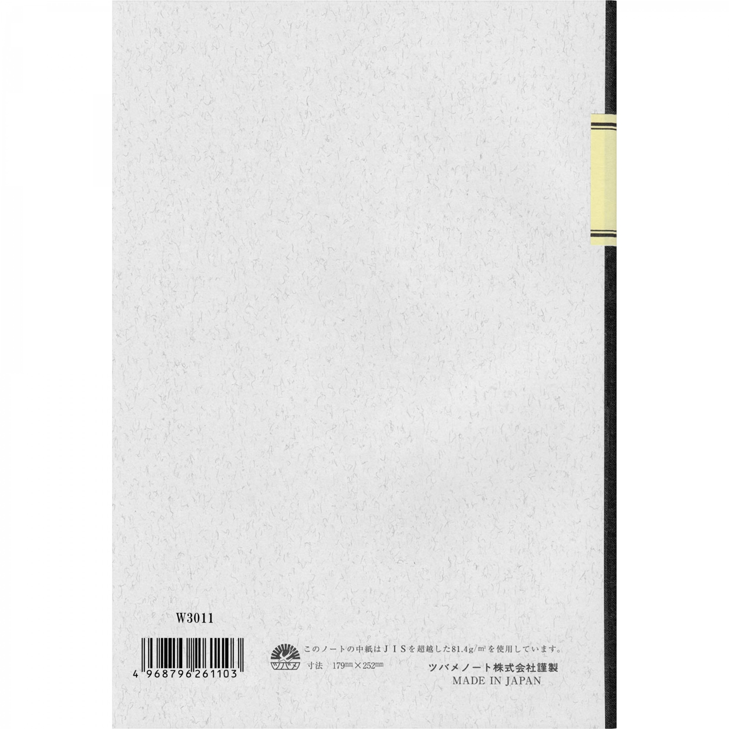 Imagine Produs Caiet B5 Tsubame University W100S - White Lined 8 mm - 200 pagini 81.4 g mp - W3011