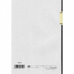 Caiet B5 Tsubame University W100S - White Lined 8 mm - 200 pagini 81.4 g/mp - W3011