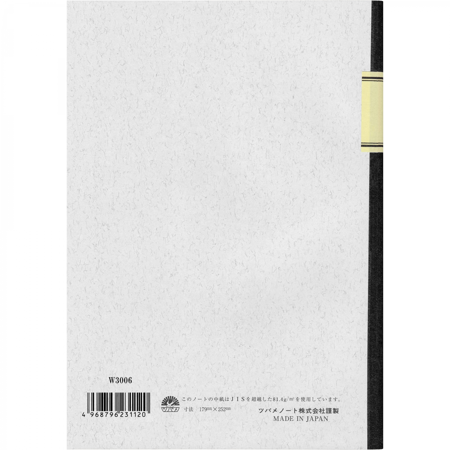 Imagine Produs Caiet B5 Tsubame University W50S - White Lined 6 mm - 100 pagini 81.4 g mp - W3006