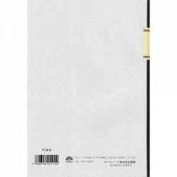 Caiet B5 Tsubame University W80S - White Lined 6 mm - 160 pagini 81.4 g/mp - W3010