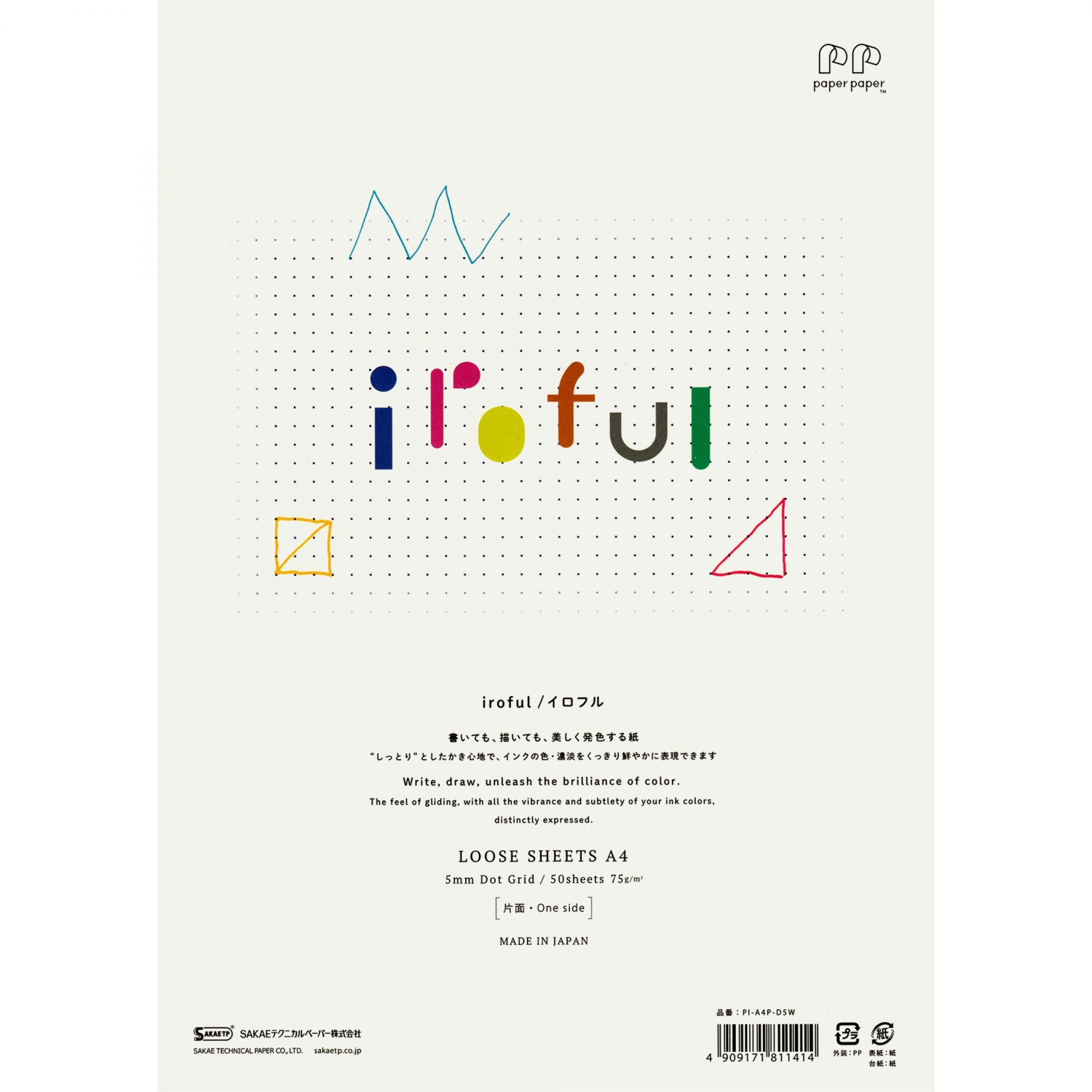 Imagine Produs Top Coli Hartie A4 Iroful Loose Sheet - Ivory Dot Grid 5 mm - 50 foi 75 g mp - PI-A4P-D5W