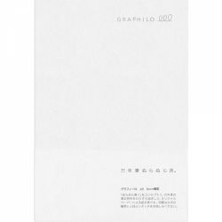 - White Lined 8 mm - 64 pagini 81.4 g mp - 01-00126