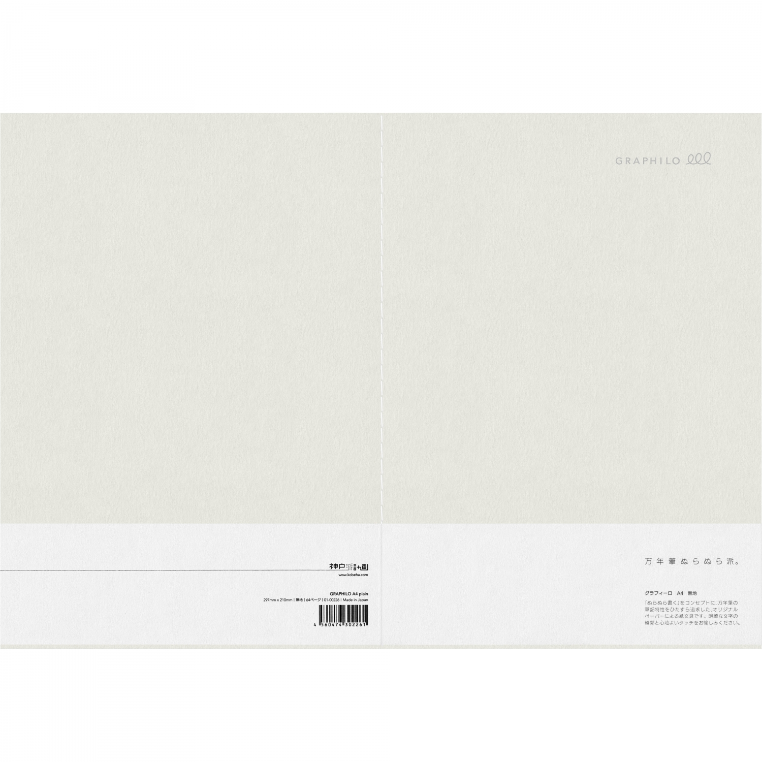 Imagine Produs Caiet A4 Graphilo Notebook - White Plain - 64 pagini 81.4 g mp - 01-00226