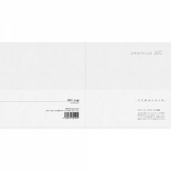 Caiet 158 x 158 mm Graphilo Notebook Square - White Lined 8 mm - 60 pagini 81.4 g/mp - 01-00492