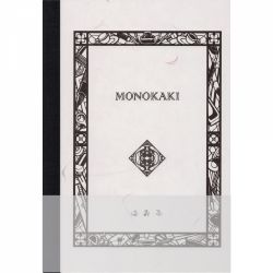 Caiet B5 Masuya Monokaki - Cream Plain - 160 pagini 60 g/mp - N4