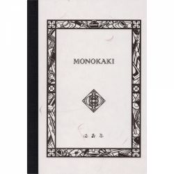 Caiet B5 Masuya Monokaki - Cream Plain - 160 pagini 60 g/mp - N4