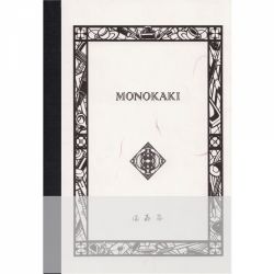 Caiet B6 Masuya Monokaki - Cream Plain - 160 pagini 60 g/mp - N6