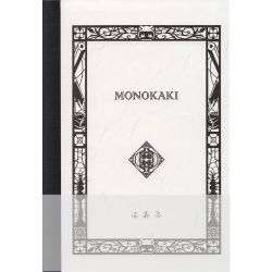 Caiet A6 Masuya Monokaki - Cream Lined 8 mm - 160 pagini 60 g mp - N7