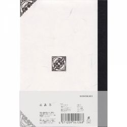 Caiet A6 Masuya Monokaki - Cream Lined 8 mm - 160 pagini 60 g mp - N7