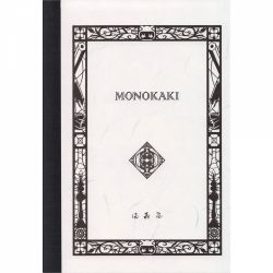 Caiet A6 Masuya Monokaki - Cream Lined 8 mm - 160 pagini 60 g mp - N7