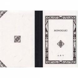 Caiet A6 Masuya Monokaki - Cream Lined 8 mm - 160 pagini 60 g mp - N7