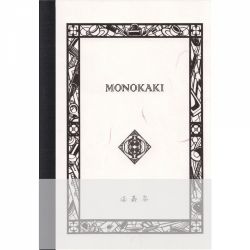 Caiet A6 Masuya Monokaki - Cream Plain - 160 pagini 60 g/mp - N8