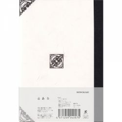 Caiet A6 Masuya Monokaki - Cream Plain - 160 pagini 60 g mp - N8