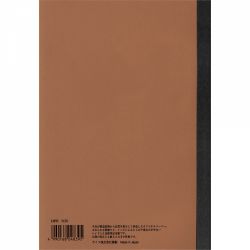 Caiet A5 Life Noble Note Plain Brown - Ivory Plain - 200 pagini 84.9 g/mp - N36