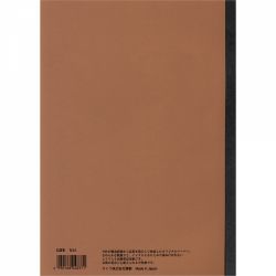 Caiet A4 Life Noble Note Plain Brown - Ivory Plain - 200 pagini 84.9 g/mp - N34